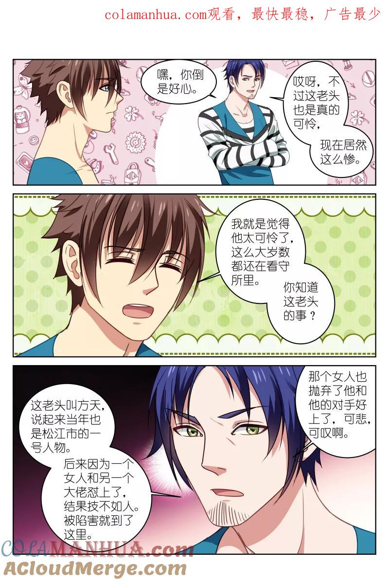 很纯很美好 - 第26话 - 第1张图