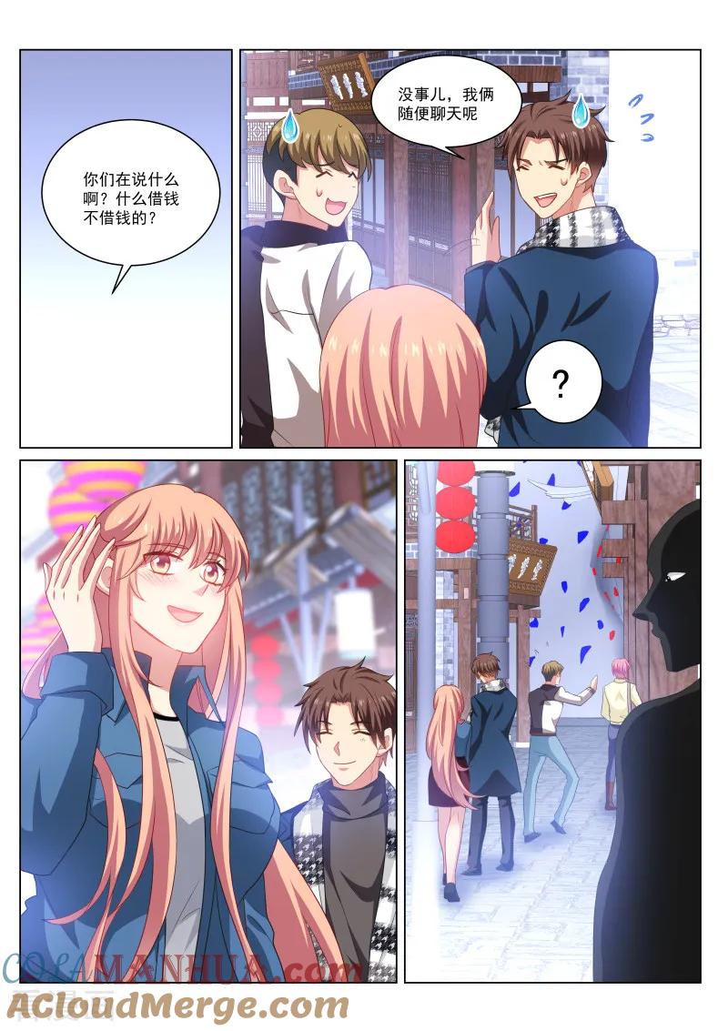 很纯很美好 - 第269话 - 第7张图