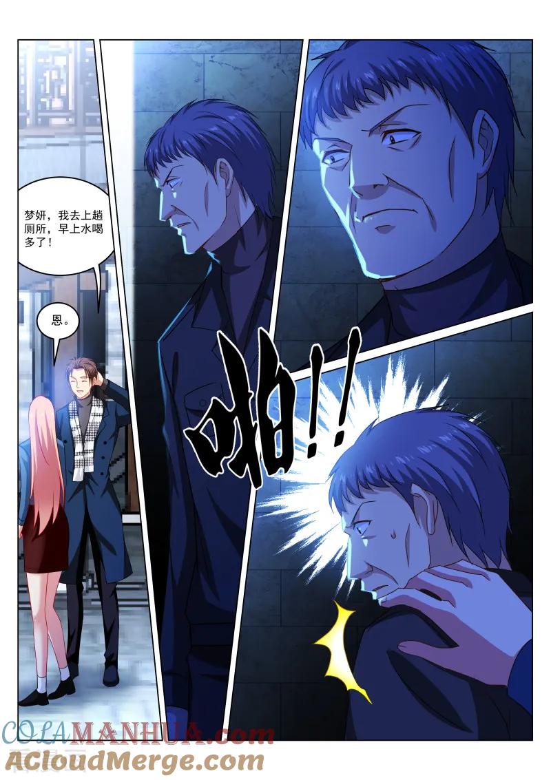 很纯很美好 - 第270话 - 第2张图