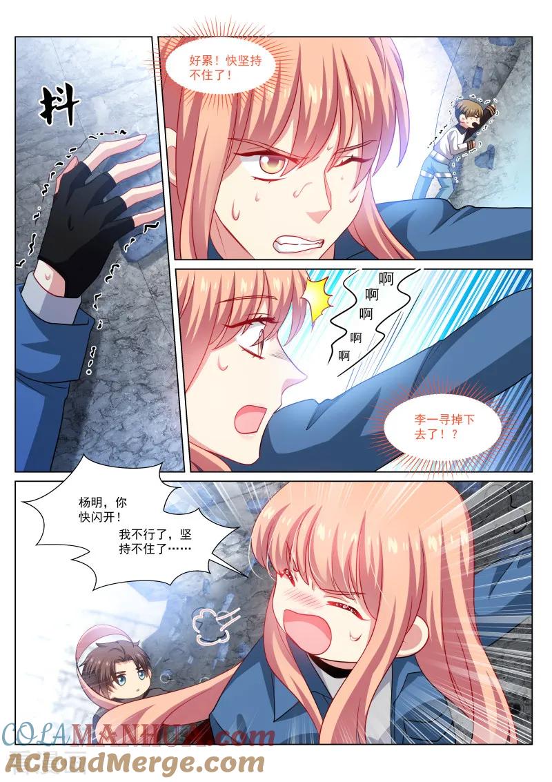 很纯很美好 - 第271话 - 第6张图