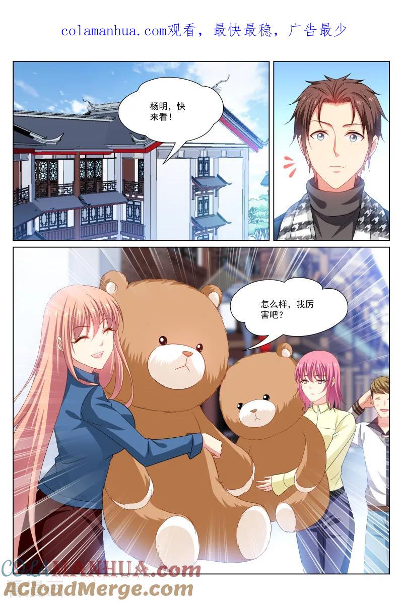 很纯很美好 - 第271话 - 第1张图