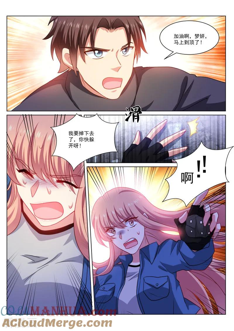 很纯很美好 - 第271话 - 第7张图