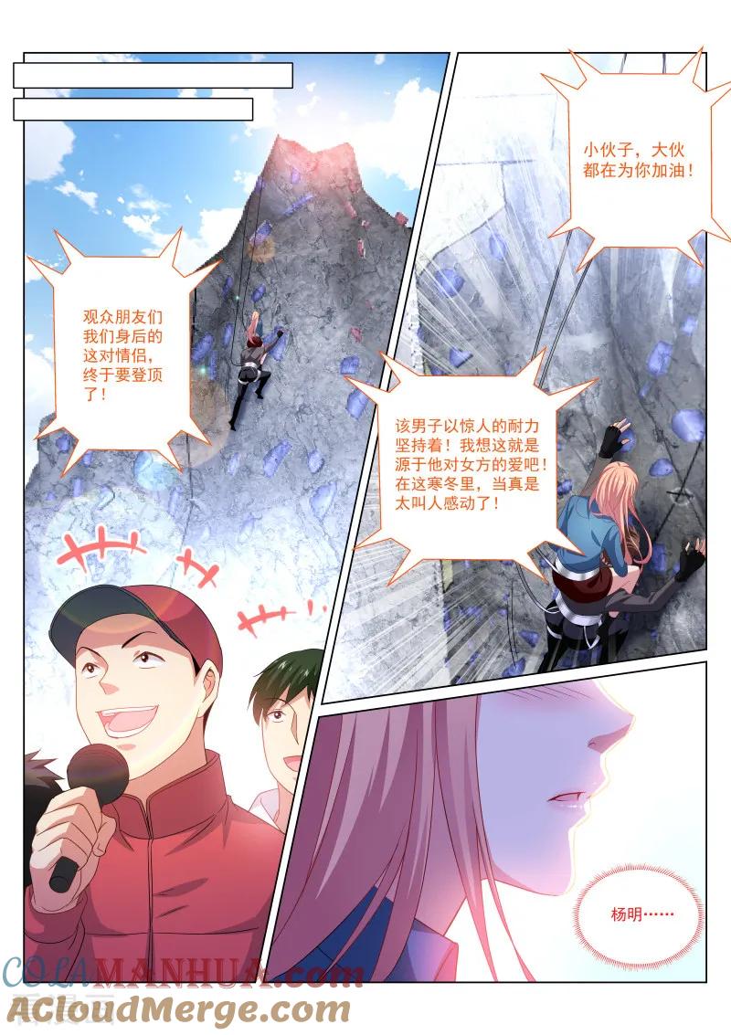 很纯很美好 - 第272话 - 第7张图