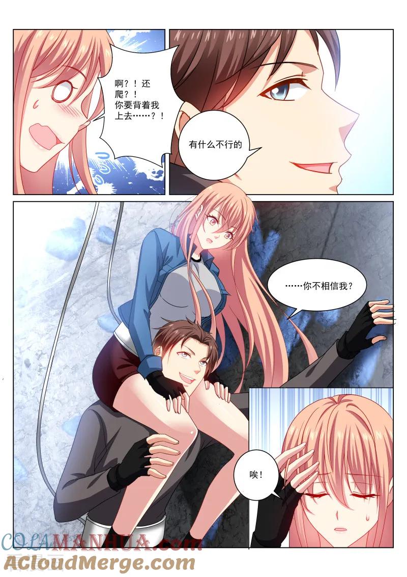 很纯很美好 - 第272话 - 第5张图