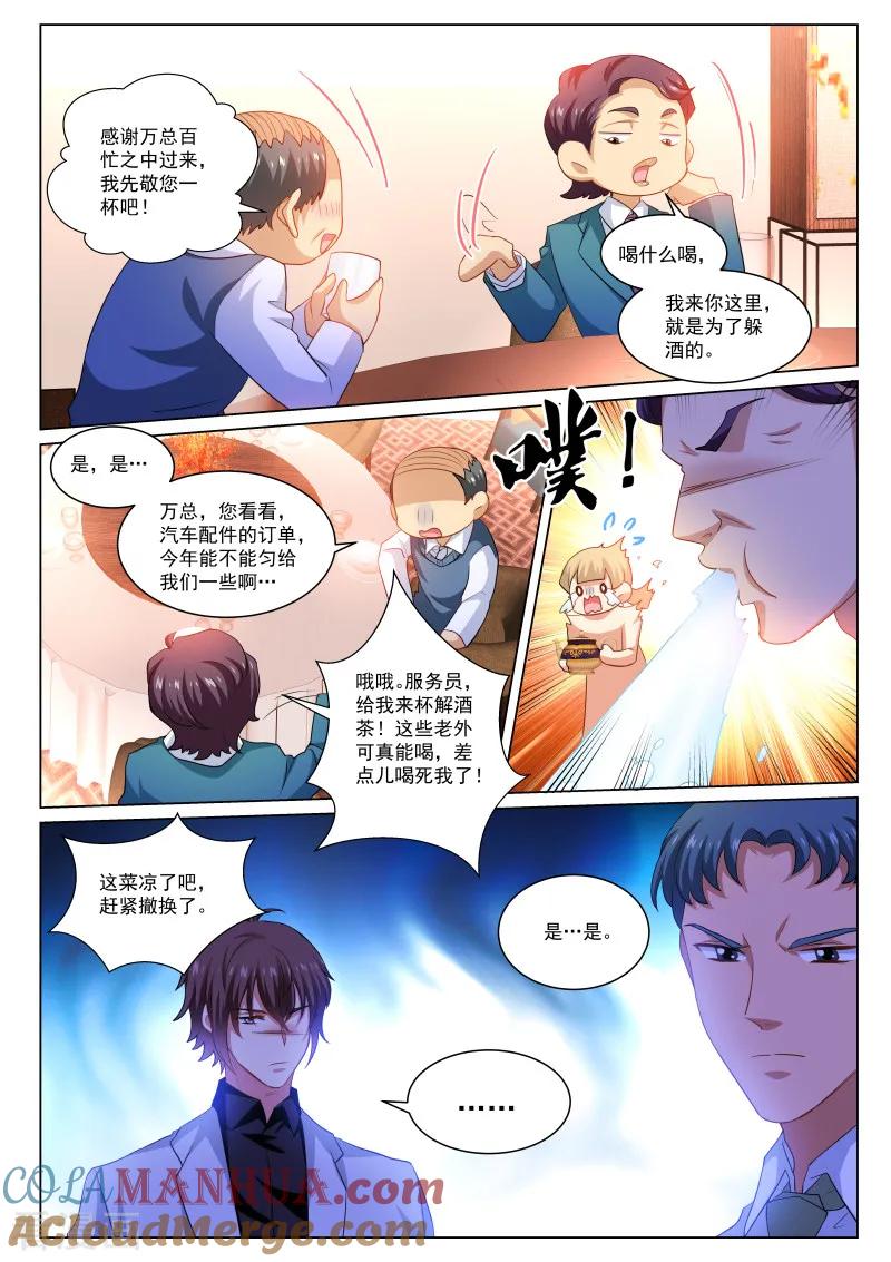 很纯很美好 - 第274话 - 第6张图