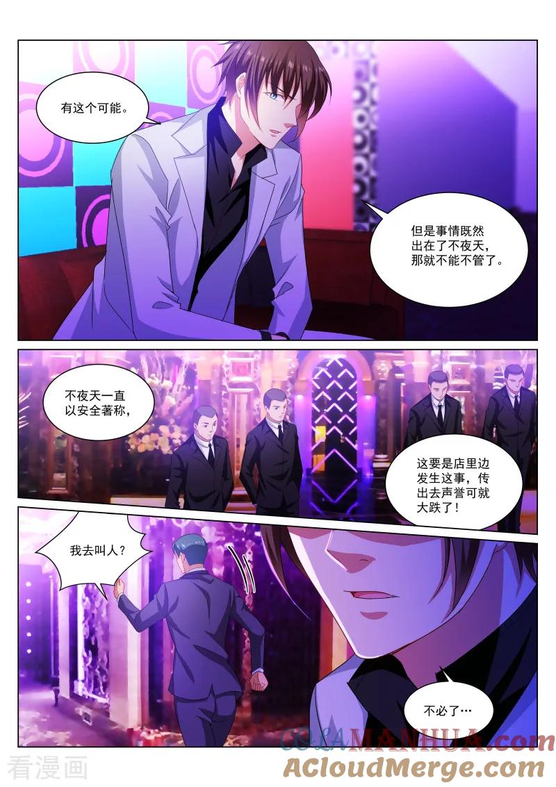 很纯很美好 - 第275话 - 第7张图