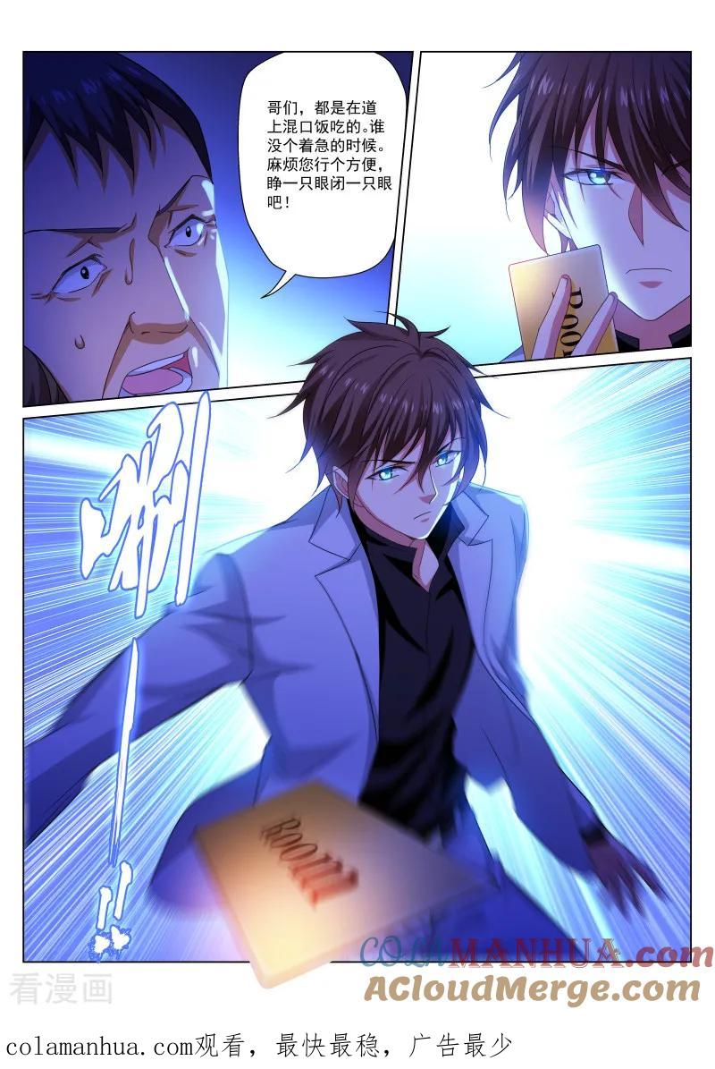 很纯很美好 - 第276话 - 第8张图