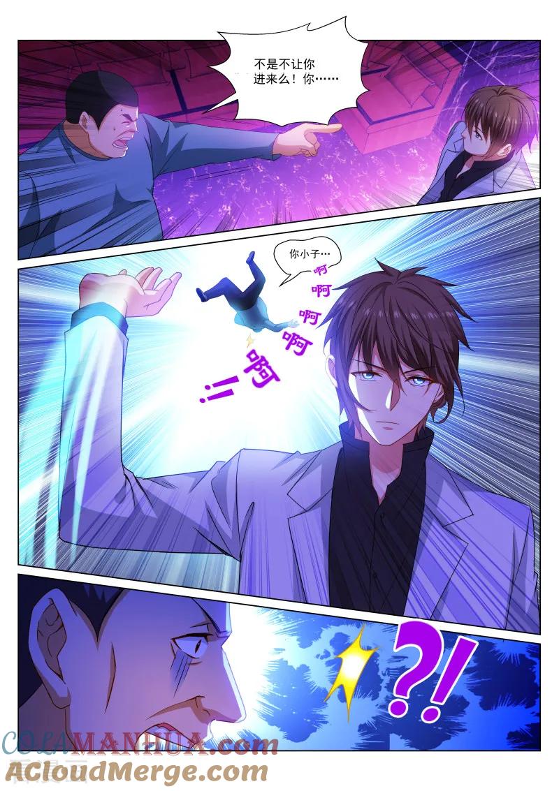 很纯很美好 - 第276话 - 第5张图