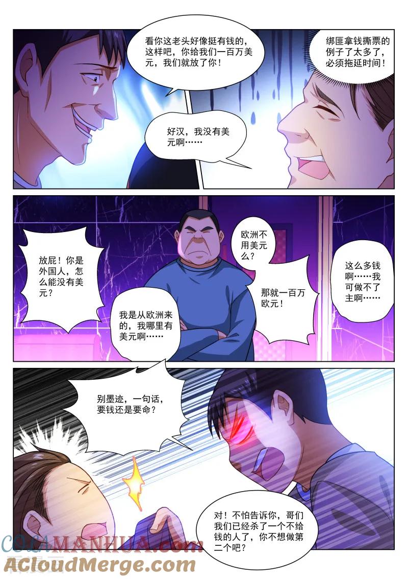 很纯很美好 - 第276话 - 第2张图