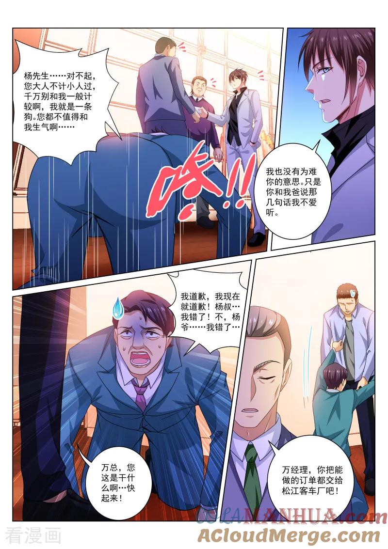 很纯很美好 - 第278话 - 第7张图