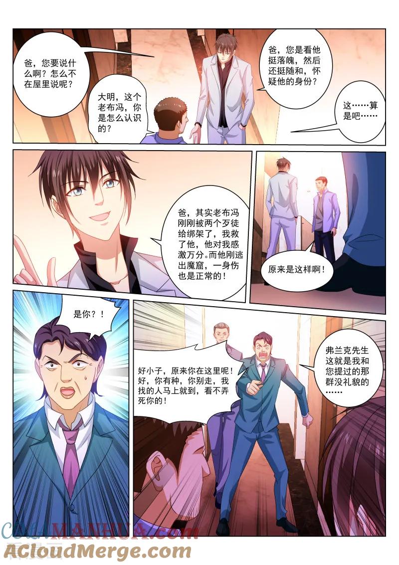 很纯很美好 - 第278话 - 第5张图