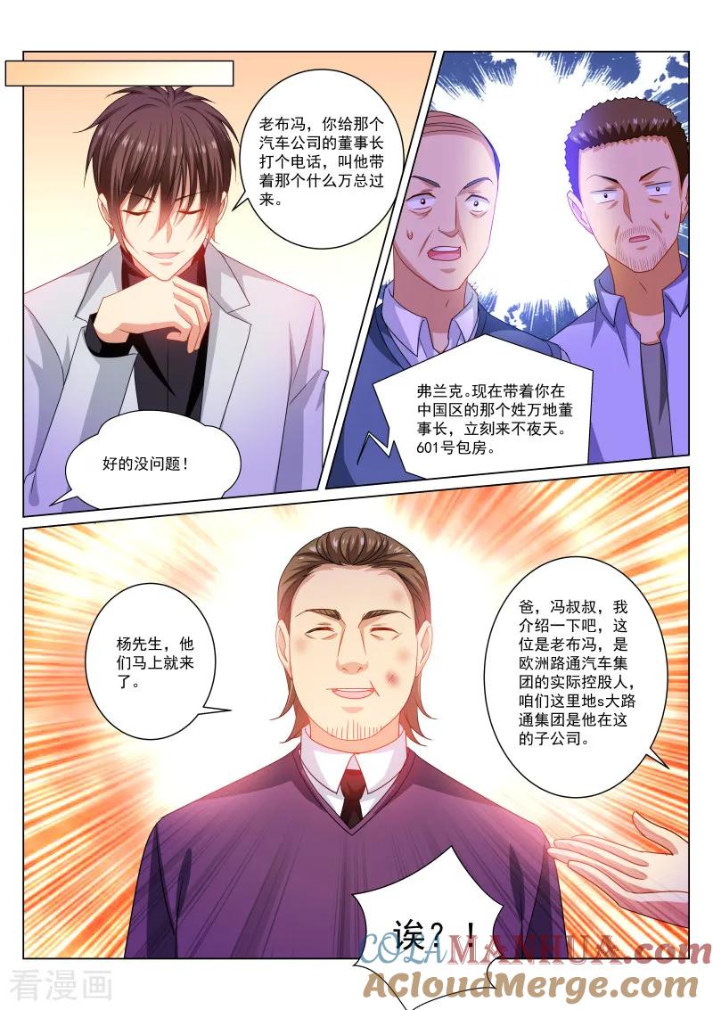 很纯很美好 - 第278话 - 第3张图