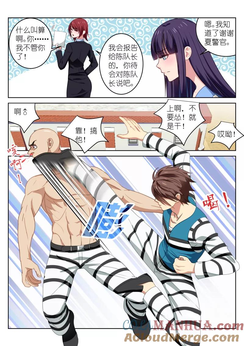 很纯很美好 - 第27话 - 第2张图