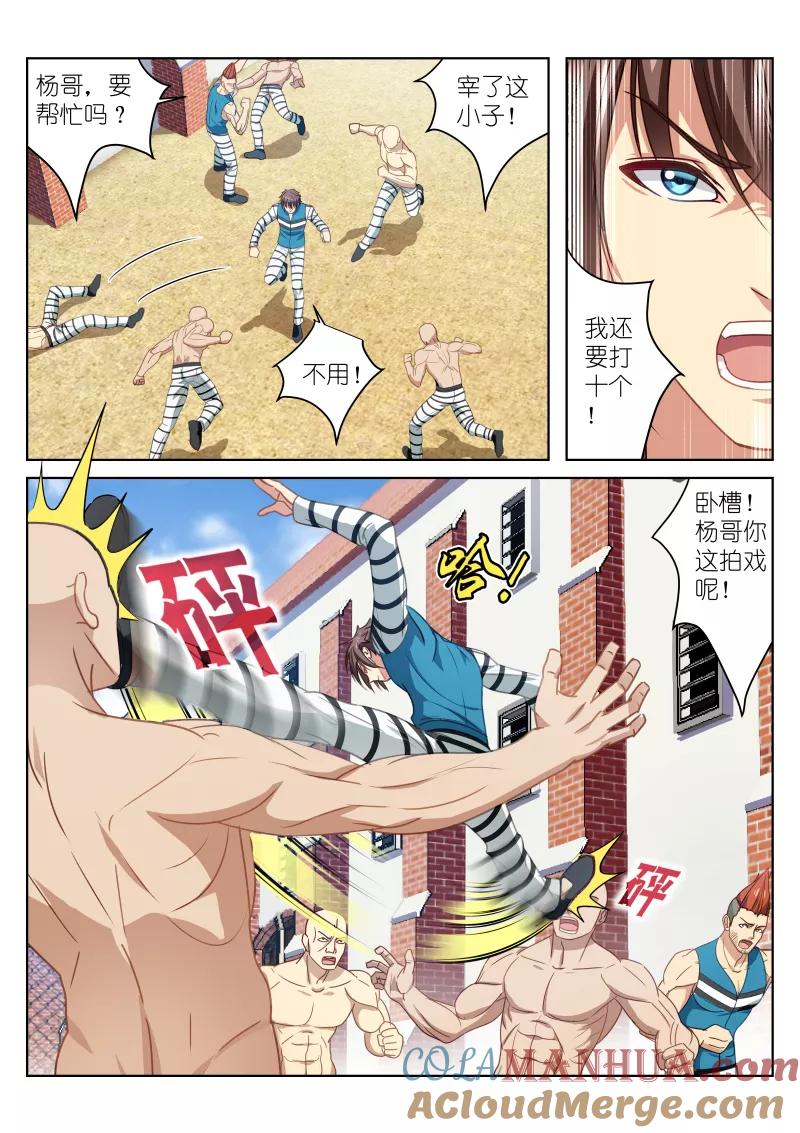 很纯很美好 - 第27话 - 第3张图