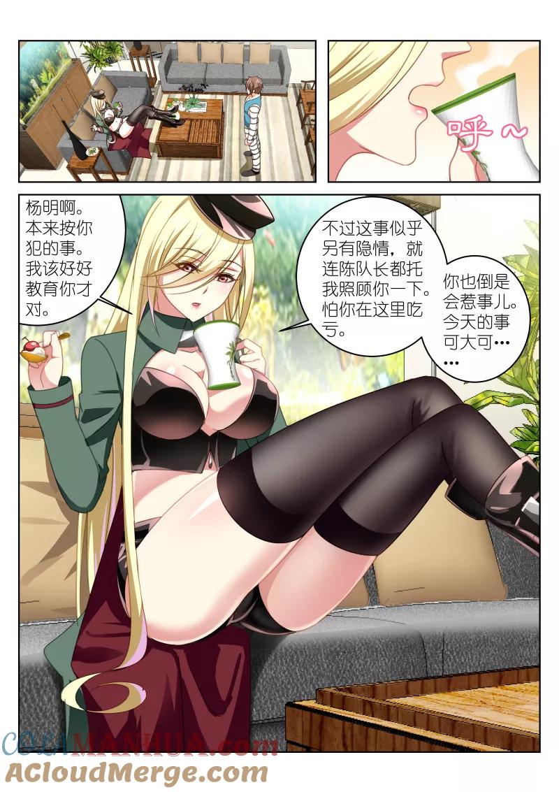 很纯很美好 - 第27话 - 第7张图