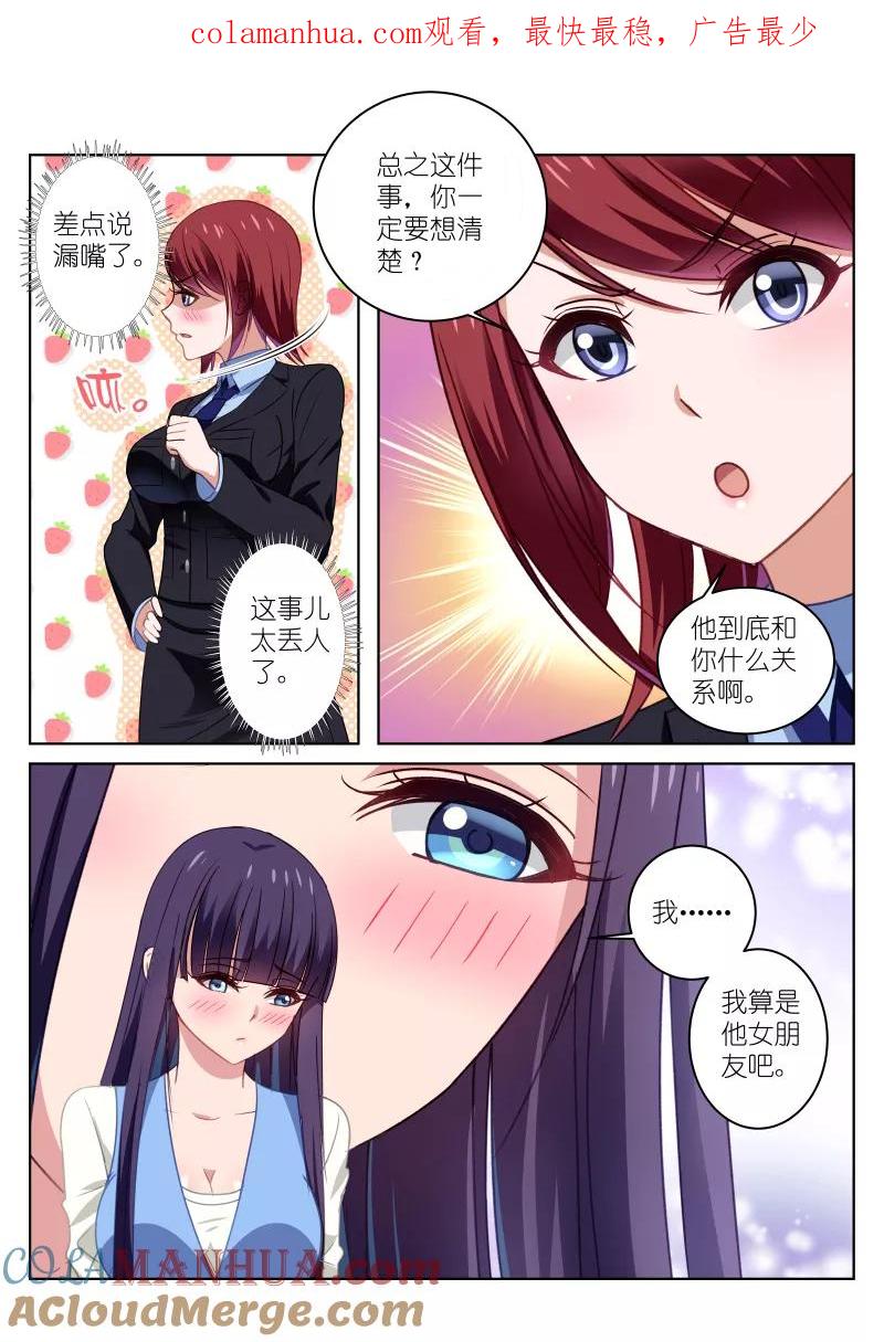 很纯很美好 - 第27话 - 第1张图