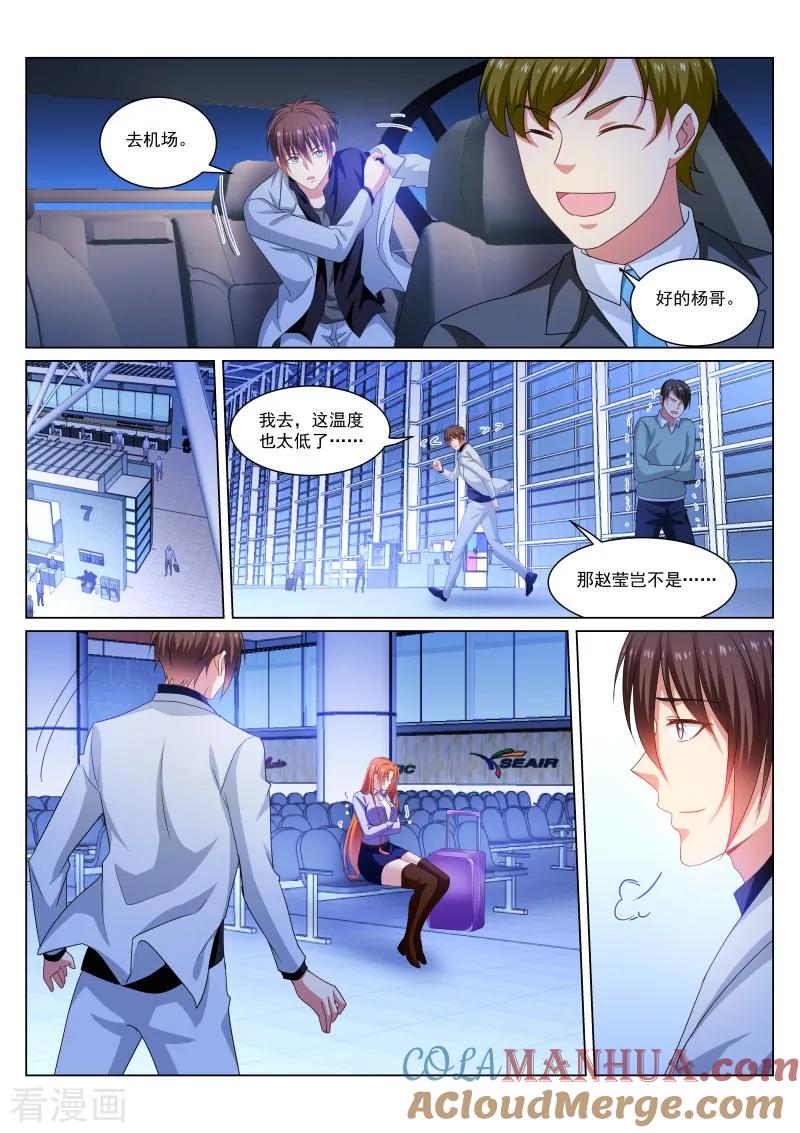 很纯很美好 - 第279话 - 第5张图