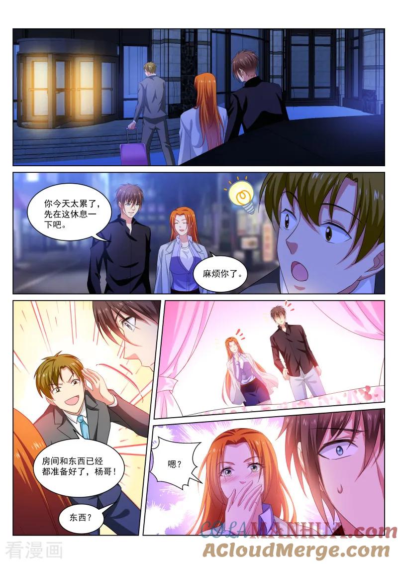 很纯很美好 - 第279话 - 第7张图