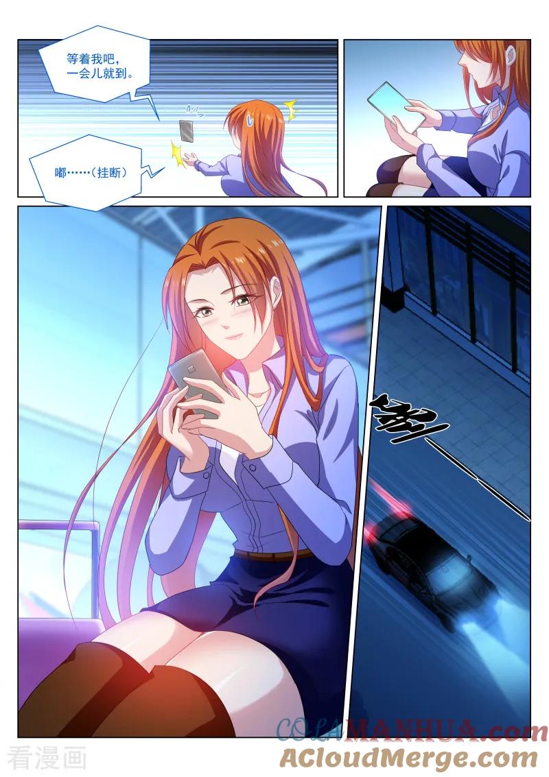 很纯很美好 - 第279话 - 第4张图