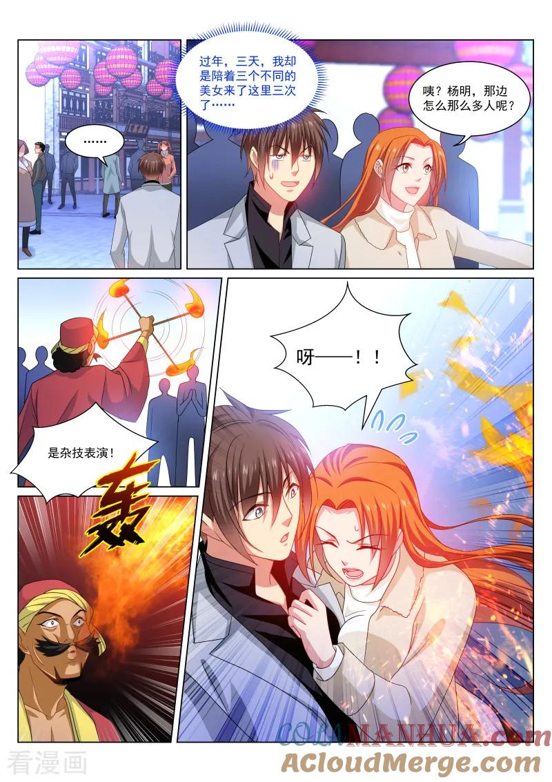 很纯很美好 - 第280话 - 第6张图