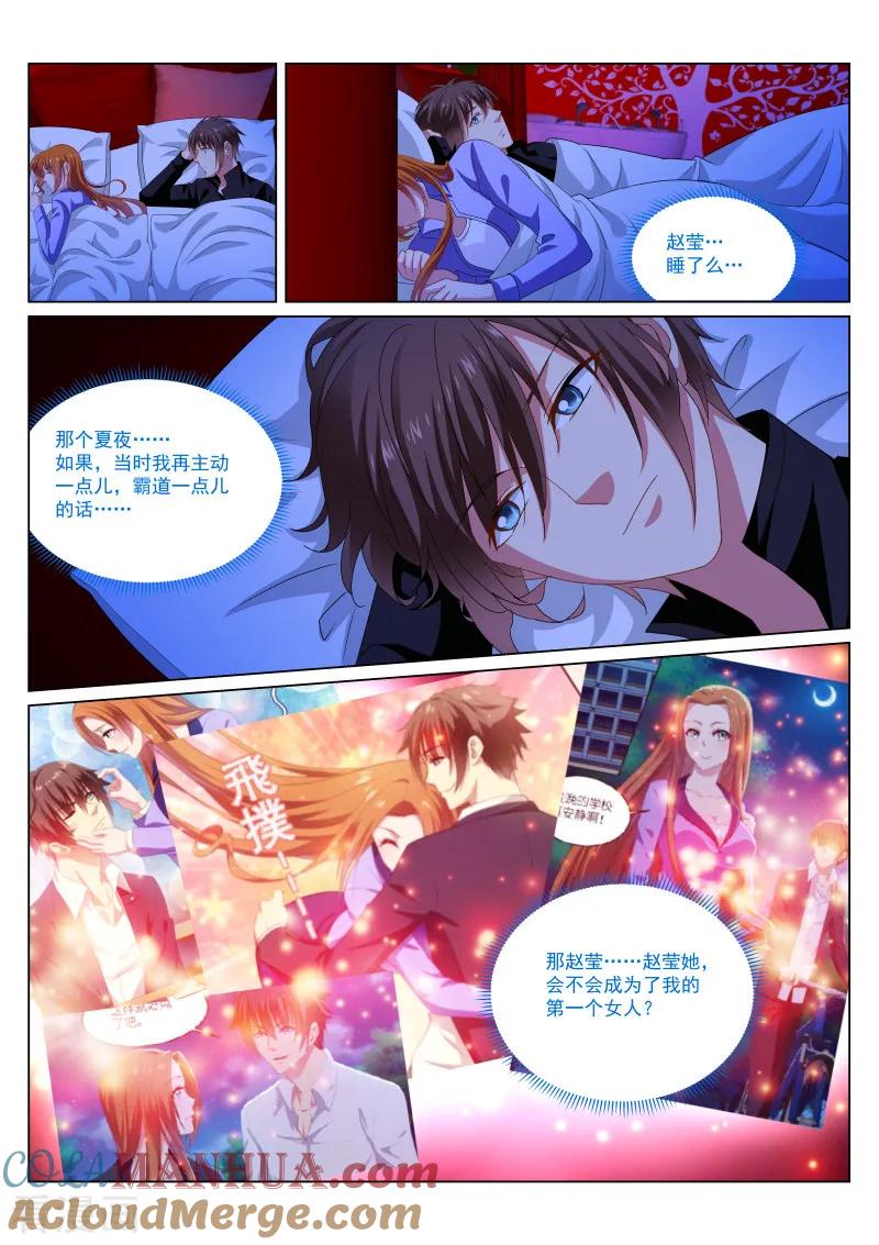 很纯很美好 - 第280话 - 第3张图