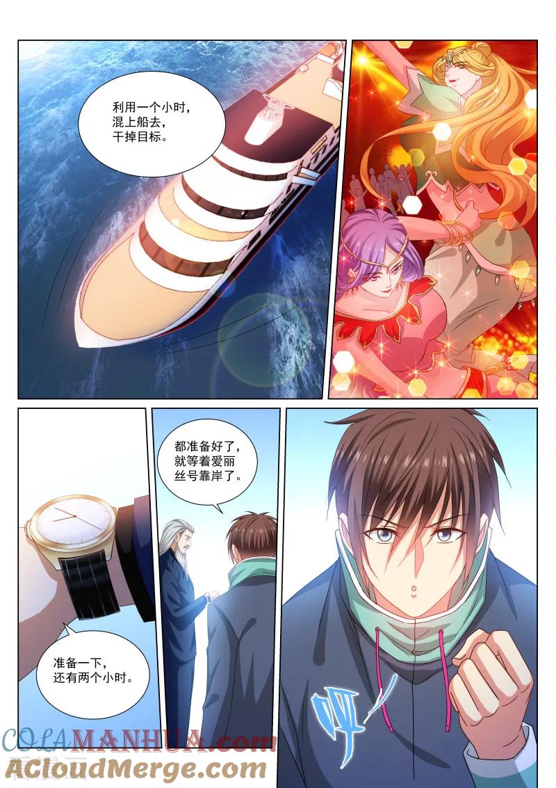 很纯很美好 - 第283话 - 第6张图