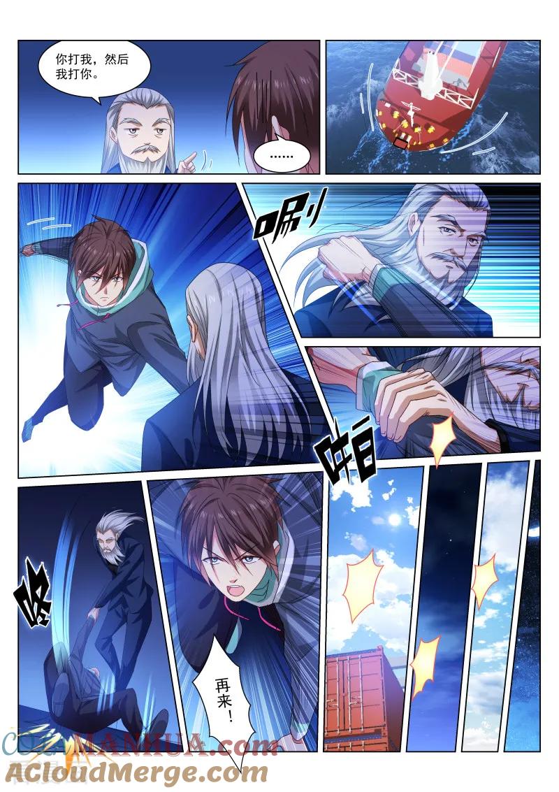 很纯很美好 - 第283话 - 第2张图