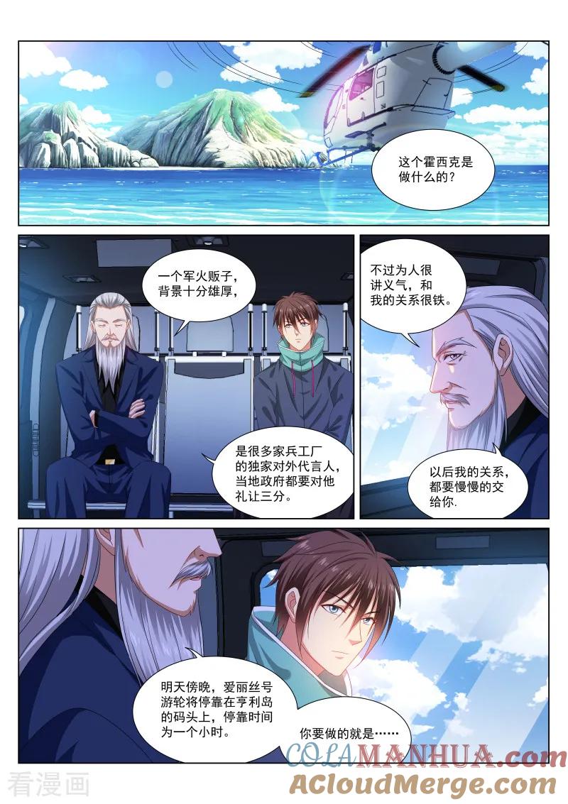 很纯很美好 - 第283话 - 第5张图