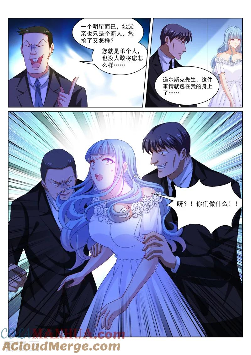 很纯很美好 - 第284话 - 第7张图