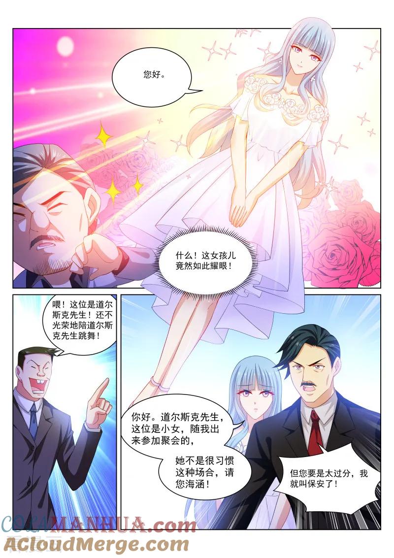 很纯很美好 - 第284话 - 第5张图