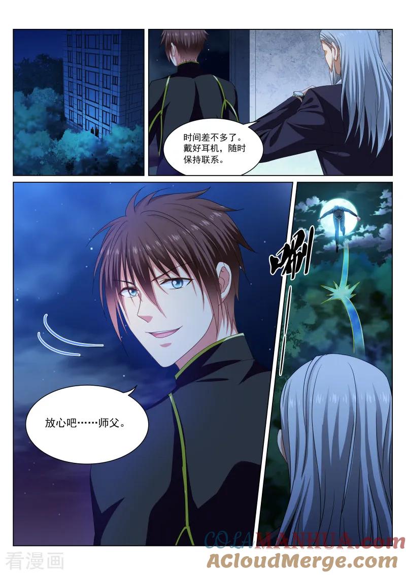 很纯很美好 - 第284话 - 第2张图