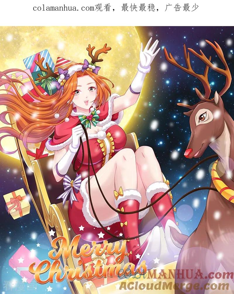 很纯很美好 - 第284话 - 第1张图