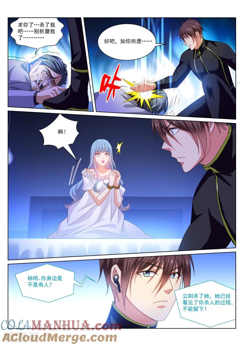 很纯很美好 - 第285话 - 第4张图