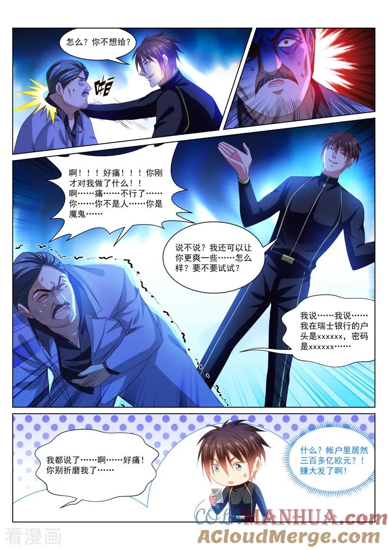 很纯很美好 - 第285话 - 第3张图