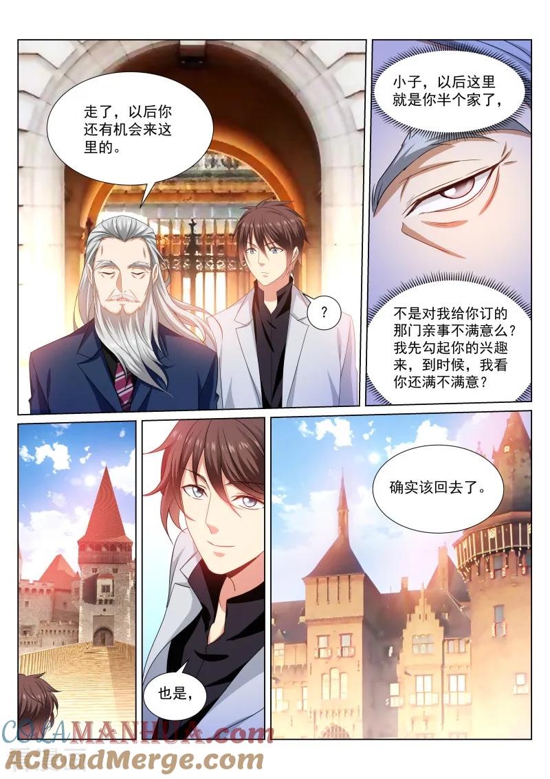 很纯很美好 - 第286话 - 第5张图