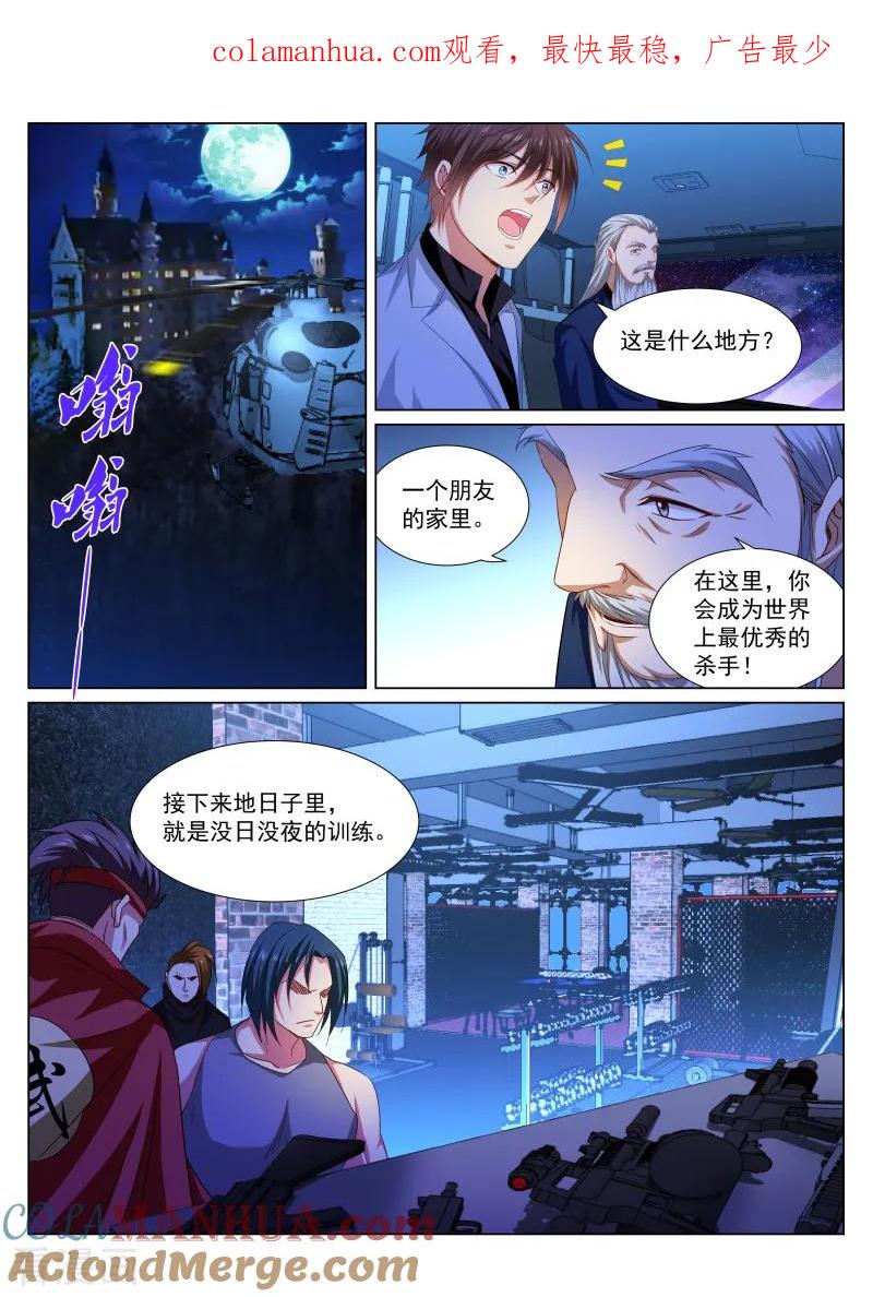 很纯很美好 - 第286话 - 第1张图