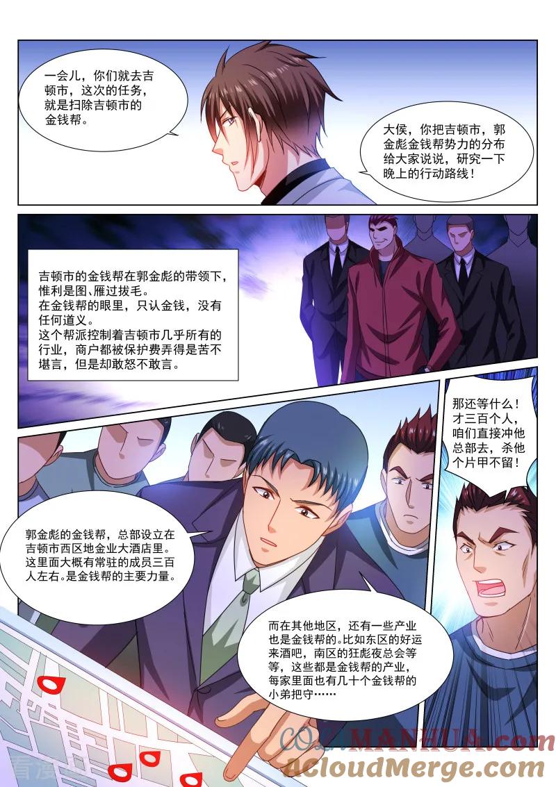 很纯很美好 - 第288话 - 第7张图