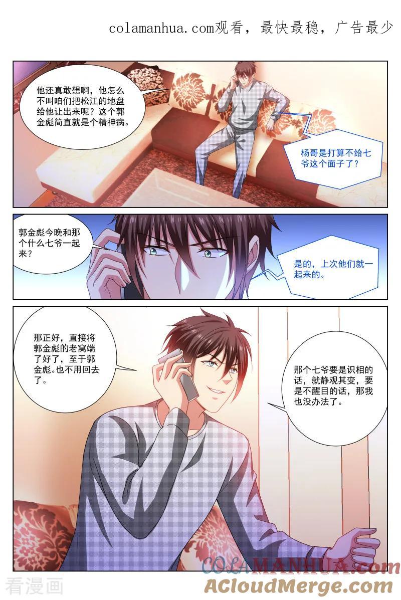 很纯很美好 - 第288话 - 第1张图