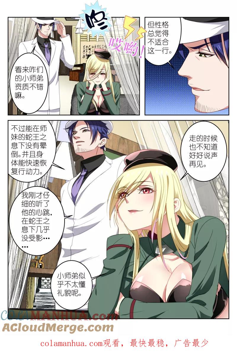 很纯很美好 - 第28话 - 第8张图