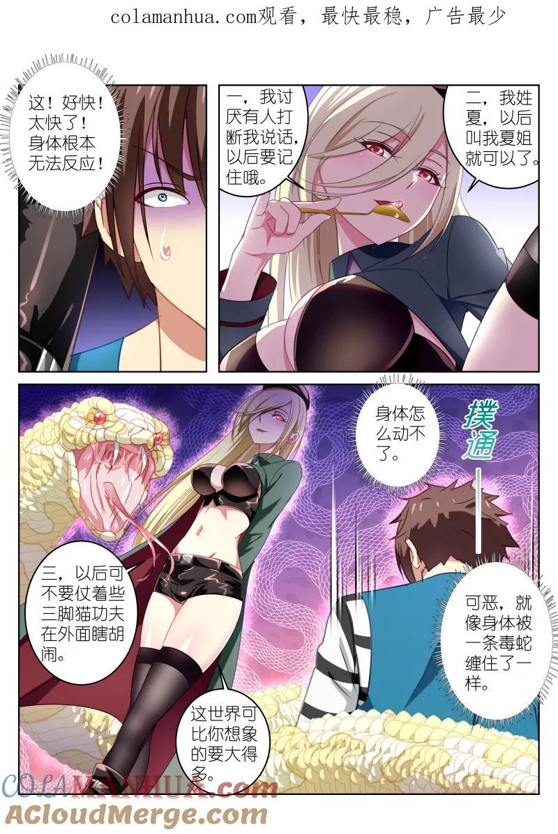 很纯很美好 - 第28话 - 第1张图