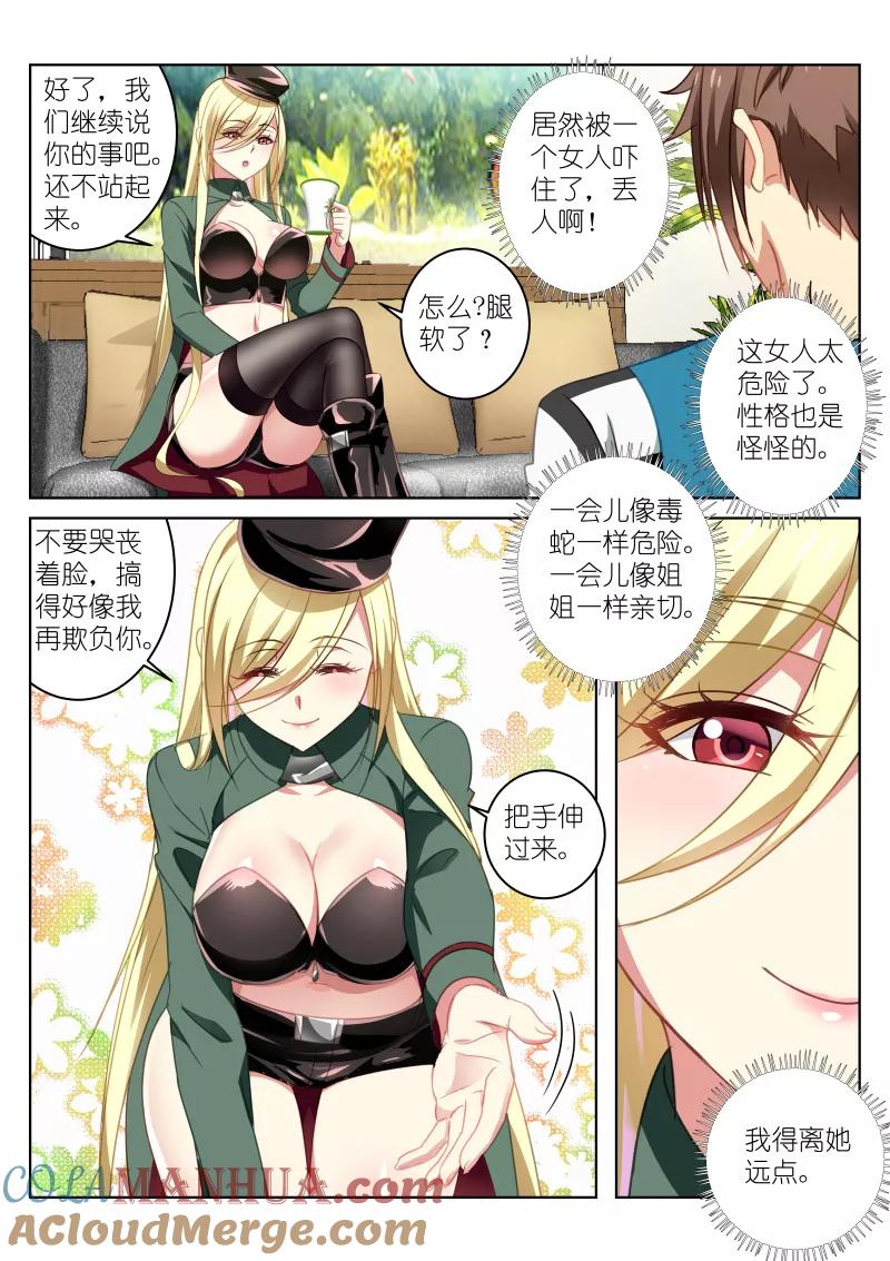 很纯很美好 - 第28话 - 第2张图