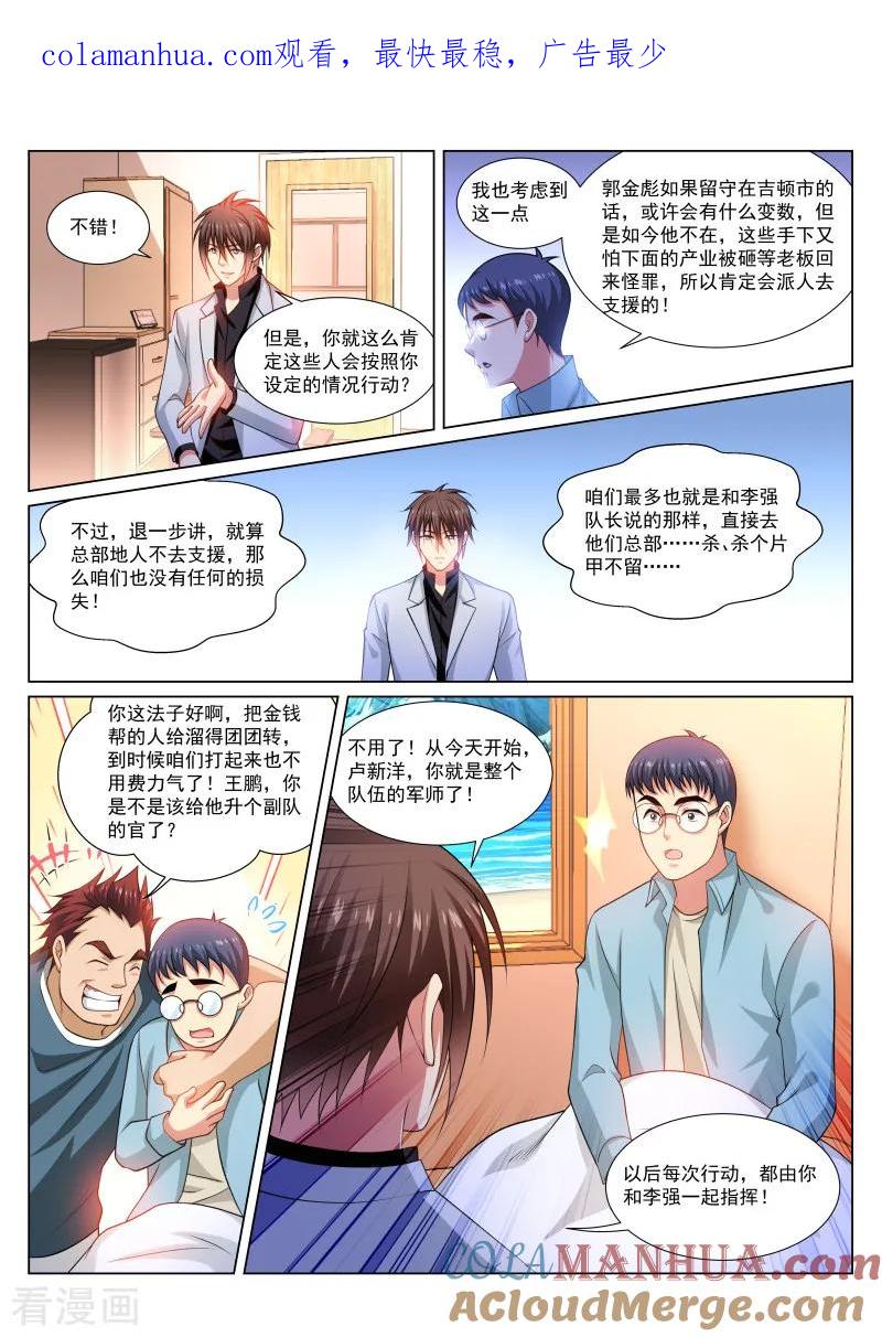 很纯很美好 - 第289话 - 第1张图