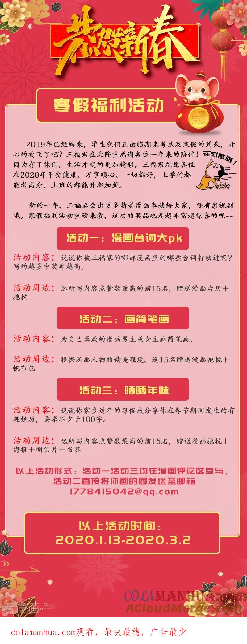 很纯很美好 - 第291话 - 第9张图