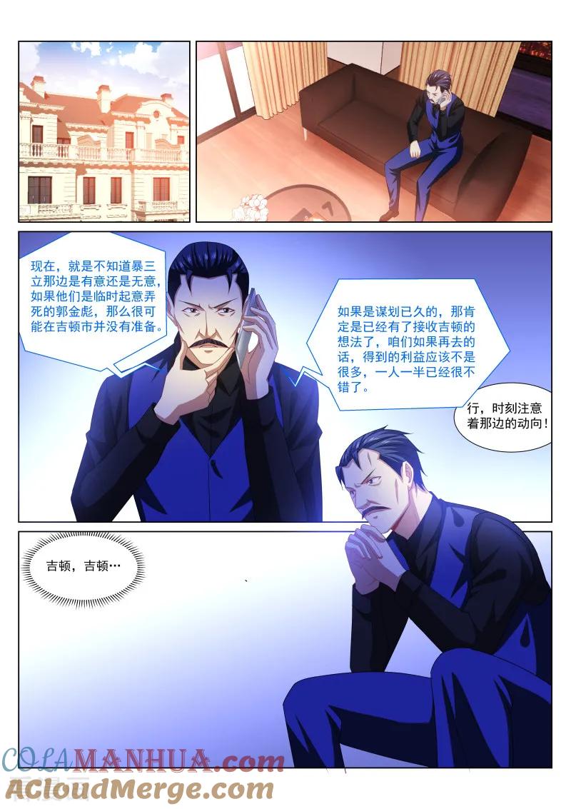 很纯很美好 - 第294话 - 第7张图