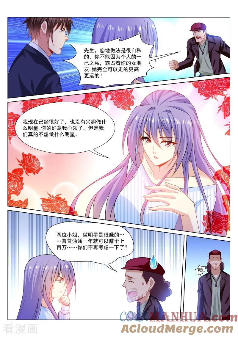 很纯很美好 - 第294话 - 第2张图