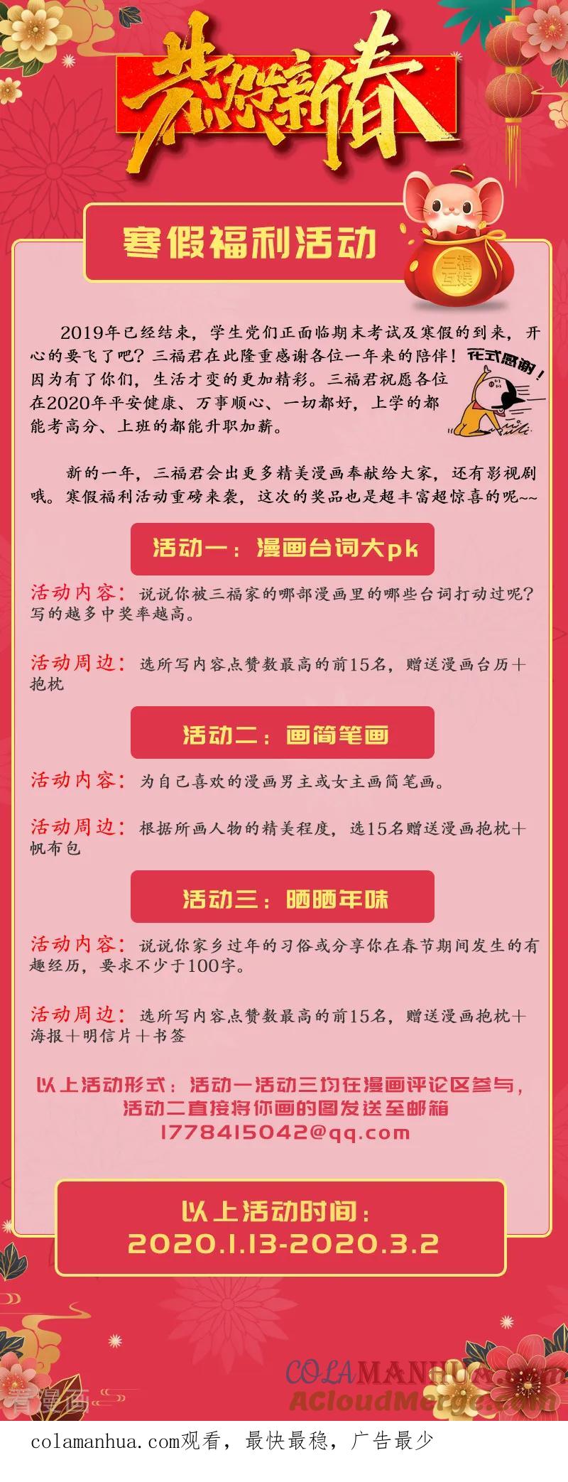 很纯很美好 - 第294话 - 第9张图