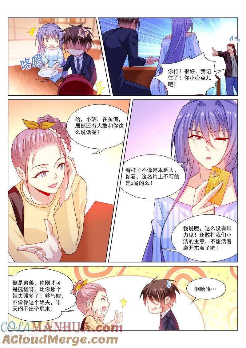 很纯很美好 - 第294话 - 第5张图