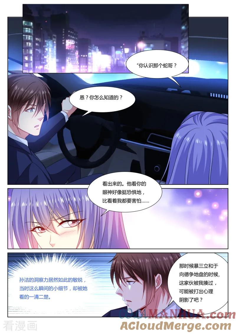 很纯很美好 - 第296话 - 第6张图