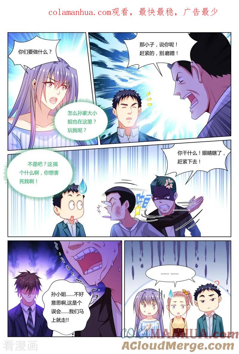 很纯很美好 - 第296话 - 第1张图