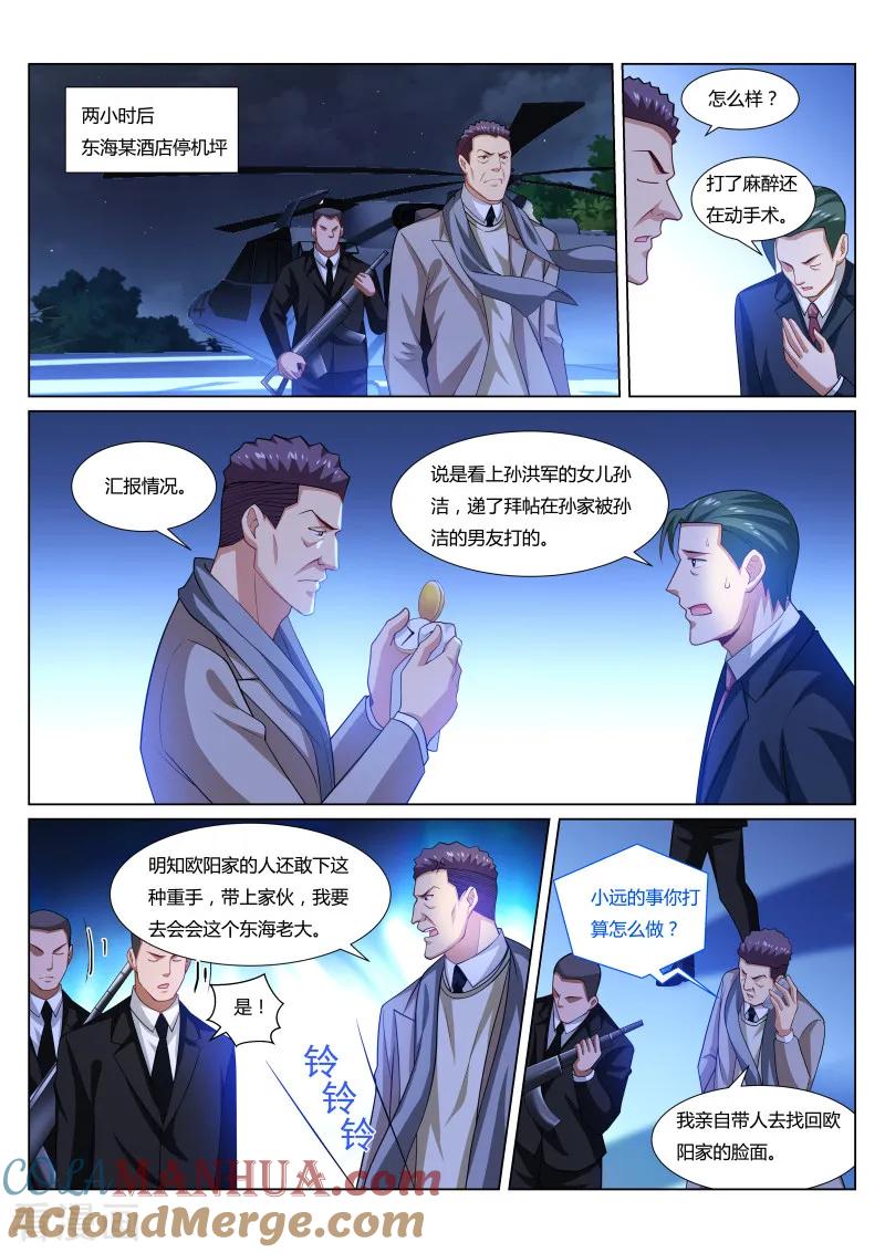 很纯很美好 - 第297话 - 第7张图